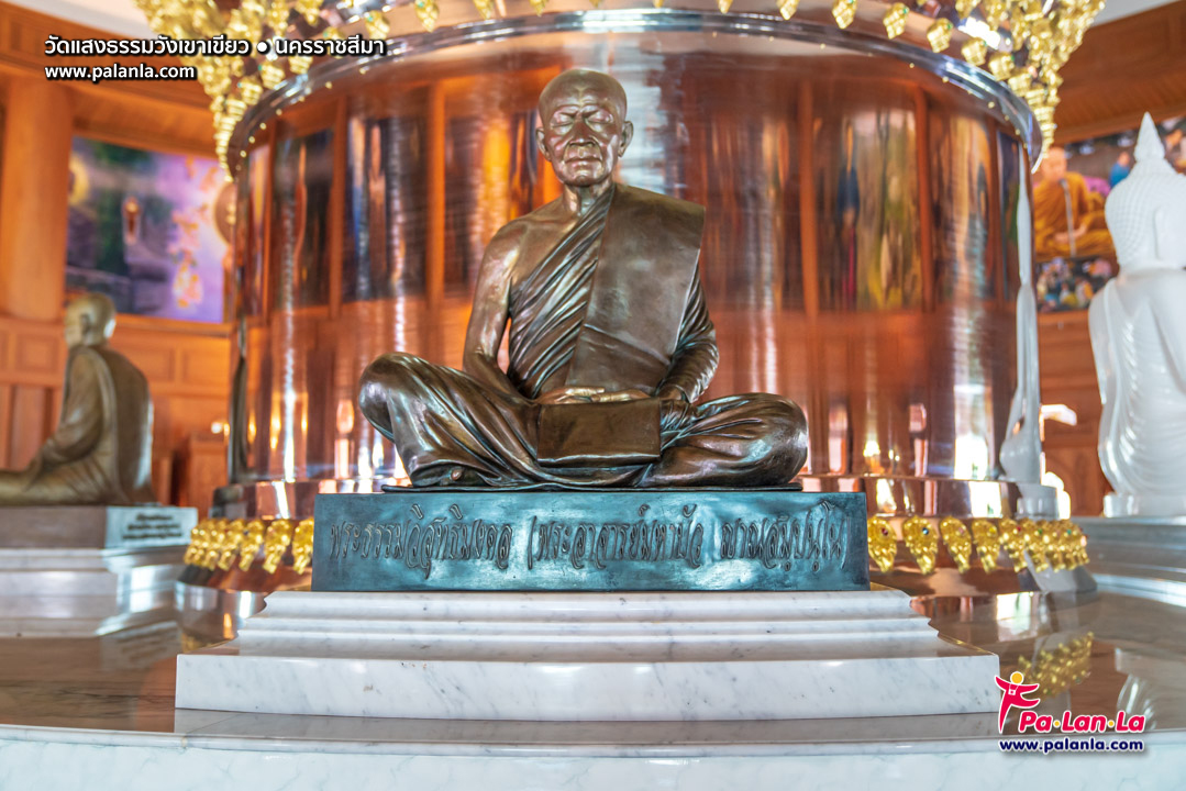Wat Saeng Tham Wang Khao Khiao